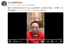 全球15万OpenClaw 超40%资产在中国！周鸿祎：警惕AI裸奔-紫竹林-程序员中文网