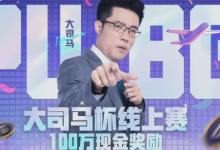 大司马又一名场面！喝老北京豆汁秒变