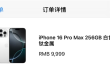 你买的全新iPhone 屏幕可能早被人偷偷换走了-紫竹林-程序员中文网