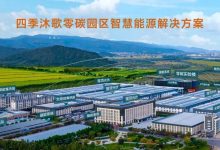 2026中国供热展 | 四季沐歌太阳能热泵重新定义清洁供热-紫竹林-程序员中文网