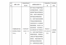 14项违规被罚没逾575万元！-紫竹林-程序员中文网