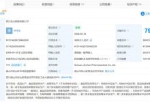 央视315晚会点名金山制药：违规向食品企业销售双氧水-紫竹林-程序员中文网