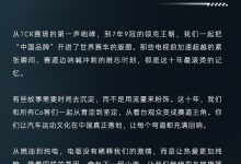 十周年：吉利领克 10 中大型真运动纯电轿车官宣，今年第二季度上市-紫竹林-程序员中文网