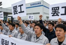 三星电子工会将举行罢工投票,威胁将不参与罢工者列入黑名单-紫竹林-程序员中文网