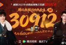《逐玉》腾讯视频热度破30912 刷新2025年来古装剧最高纪录-紫竹林-程序员中文网