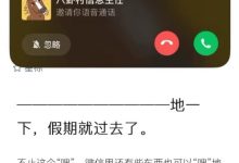 微信新功能来了:简直是社恐福音-紫竹林-程序员中文网