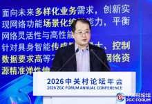 许晓东教授：6G是对用户体验和行业应用的全方位拓展-紫竹林-程序员中文网
