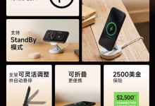 支持 iPhone 15W 磁吸快充：贝尔 Qi2 折叠充电支架 299 → 155 元国补新低-紫竹林-程序员中文网