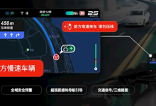 高德鹰眼守护两轮车版上线 小牛成首批适配品牌-紫竹林-程序员中文网