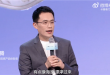 这组合有点意外！王腾与前OPPO美女产品经理Monica罕见同台亮相-紫竹林-程序员中文网