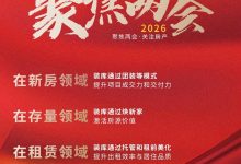 从行业发展导向在看装库科技如何让房子更好卖、更好住?-紫竹林-程序员中文网