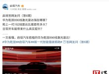 启境汽车详解华为乾崑 896 线激光雷达与上一代 192 线区别差距:远距多点命中,决策更果断-紫竹林-程序员中文网