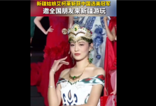 新疆喀什姑娘拿下中国小姐冠军 引百万网友围观:高颜值外 还是法学学霸-紫竹林-程序员中文网