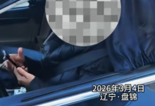 辽宁女子逆行还叫嚣全小区都逆行 网友：一个人端了一个小区-紫竹林-程序员中文网