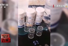 ​让瘫痪者重新行走？让植物人奇迹苏醒？起底“神水”治病骗局-紫竹林-程序员中文网