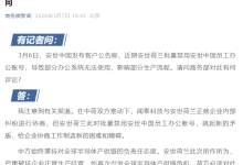 商务部回应“安世荷兰批量禁用安世中国员工办公软件”：如再次引发全球半导体产供链危机，荷方必须对此承担全部责任-紫竹林-程序员中文网