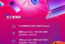 零门槛拥有专属 AI 助理！京东云OpenClaw免费安装-紫竹林-程序员中文网