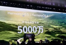 鸿蒙5/鸿蒙6终端设备数突破5000万:华为史上又一里程碑-紫竹林-程序员中文网