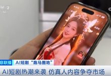 一人成组：AI 短剧迎来爆发式增长，80% 从业者来自非影视领域-紫竹林-程序员中文网