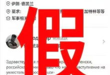 BOSS直聘被P图恶搞：伊朗急招炮兵/坦克兵 假的-紫竹林-程序员中文网