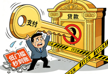 花呗白条月付等面临重大调整，八部门发新规严管金融产品网络营销-紫竹林-程序员中文网