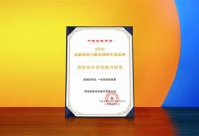 明亚服务案例入选“保险业年度影响力赔案”-紫竹林-程序员中文网