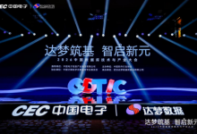 2026中国数据库技术与产业大会在京举行 达梦数据四款重磅新品发布-紫竹林-程序员中文网