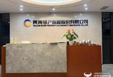 黄河财险因违反反洗钱规定被罚170万元 总裁石海波怎么看？-紫竹林-程序员中文网