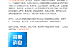 恒大集团、恒大地产及许家印案一审开庭：许家印当庭表示认罪悔罪-紫竹林-程序员中文网