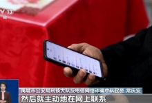 央视曝光演戏式直播鉴宝骗局：专盯老人下手 涉案超500万元-紫竹林-程序员中文网