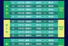 螃蟹游戏服务网独家冠名“吴越杯”金华赛区：不辜负每一份热爱-紫竹林-程序员中文网