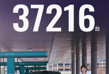 比亚迪又一爆款车！宋Ultra EV上市一周 累计订单37216台-紫竹林-程序员中文网