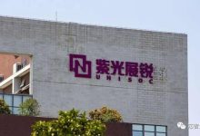 紫光展锐即将完成IPO辅导验收，冲刺国产手机芯片第一股！-紫竹林-程序员中文网