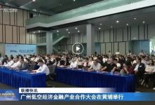 舞台在幕后，落地在远方——一家广州企业的低空经济“另类”答卷-紫竹林-程序员中文网