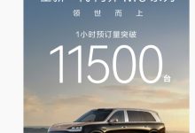 华为余承东：鸿蒙智行全新一代问界 M9 系列汽车 1 小时预订量突破 11500 台-紫竹林-程序员中文网