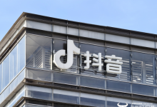 抖音因“优思益”保健品违规营销被约谈 总裁韩尚佑是否会重视？-紫竹林-程序员中文网