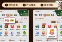 京东团购上线，即日起至 4 月 30 日满 99 元赠大牌茶饮优惠券-紫竹林-程序员中文网