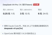 DeepSeek API输入缓存降价！只有首发价格的1/10-紫竹林-程序员中文网