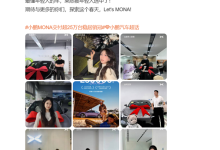 年轻人第一辆运动轿车！小鹏Mona M03累计交付突破25万台-紫竹林-程序员中文网