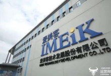 爱美客十年来首次出现营收净利双降 总经理石毅峰怎么看？-紫竹林-程序员中文网