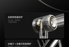 小米推出“米家高速水离子吹风机 Pro”：提供双恒温吹护模式、配彩屏，799 元-紫竹林-程序员中文网