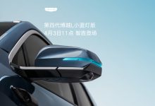 吉利第四代博越 L 小蓝灯版汽车定档 4 月 3 日登场，搭载千里浩瀚辅助驾驶 H3 方案-紫竹林-程序员中文网