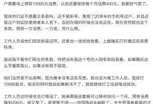 靓号过户被要求预存 1 万元话费，中国移动客服回应称过户后按新入网号码执行-紫竹林-程序员中文网