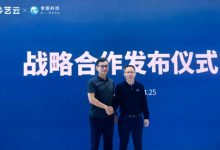 艺云科技与麦盟科技达成战略合作，共推教育数智化升级-紫竹林-程序员中文网