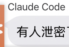 全球AI工具能力上升100倍 是因为Claude掀了自己底裤-紫竹林-程序员中文网