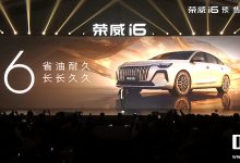 全新荣威 i6 汽车预售发布：搭载上汽自研 1.5L 全铝发动机 + CVT 变速箱，限时 6.59 万元起-紫竹林-程序员中文网