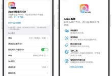 国行版iPhone依然无缘AI：白高兴一场-紫竹林-程序员中文网