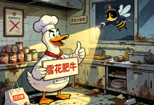 拿鸭肉冒充牛肉，上海公布一批网络餐饮食品安全典型案例-紫竹林-程序员中文网