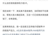 王传福亲临智界展台却未接待？赵长江：当时恰好不在，非常遗憾-紫竹林-程序员中文网