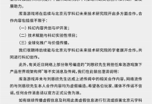 网传刘慈欣担任《鸣潮》世界观架构师引热议 库洛游戏辟谣：虚假编造-紫竹林-程序员中文网